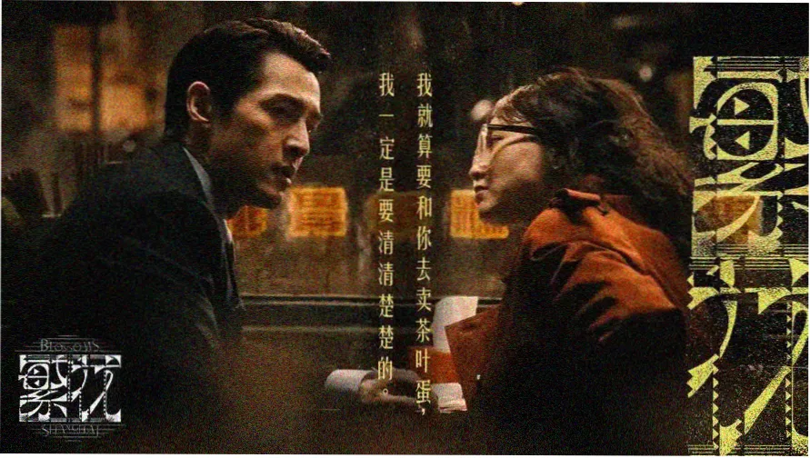 82电影网轮播图：西岸仓储带午夜场调频海报